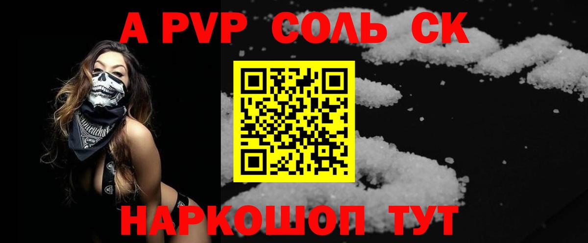 APVP СК КРИС Барнаул
