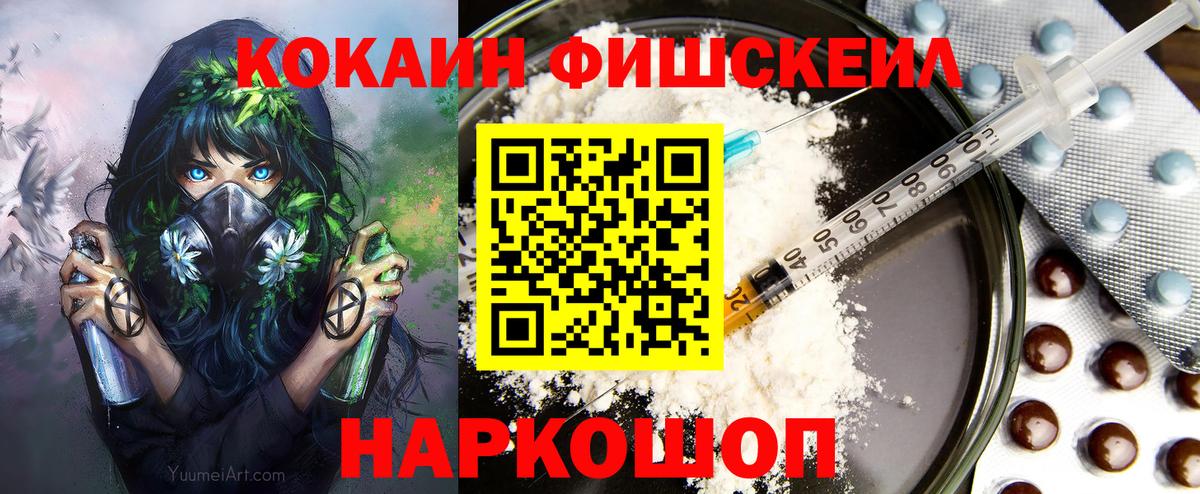 Кокаин Колумбийский  Вход с VPN  COCAIN Колумбийский  Барнаул 