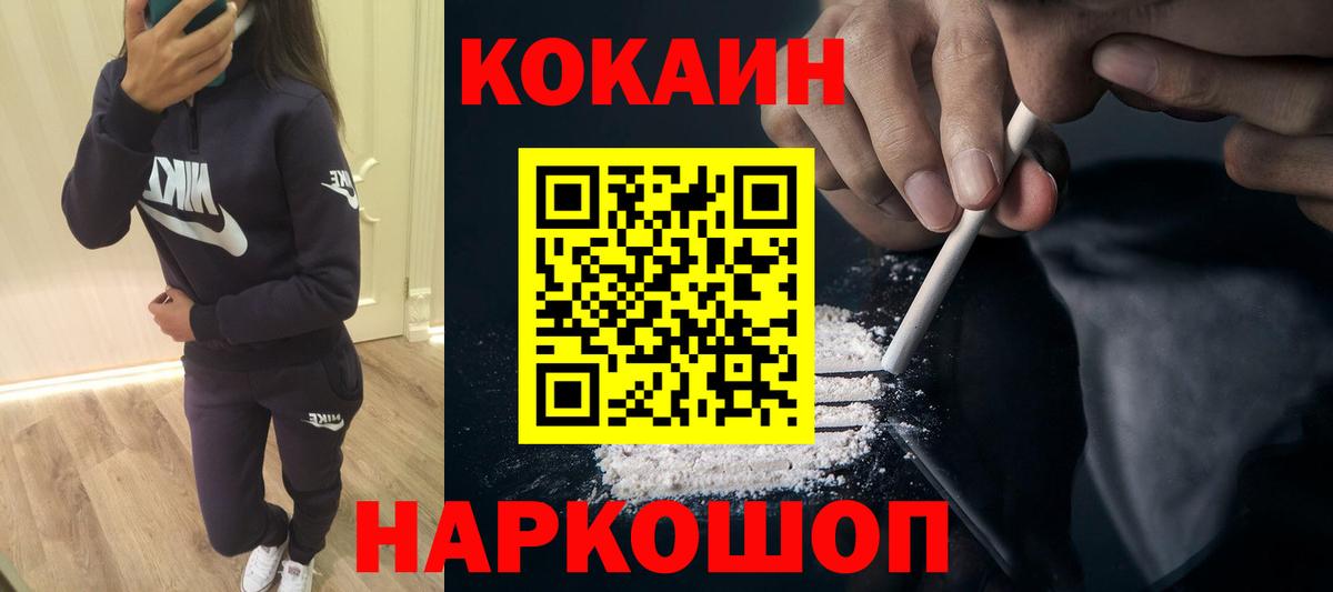 Кокаин Columbia Барнаул