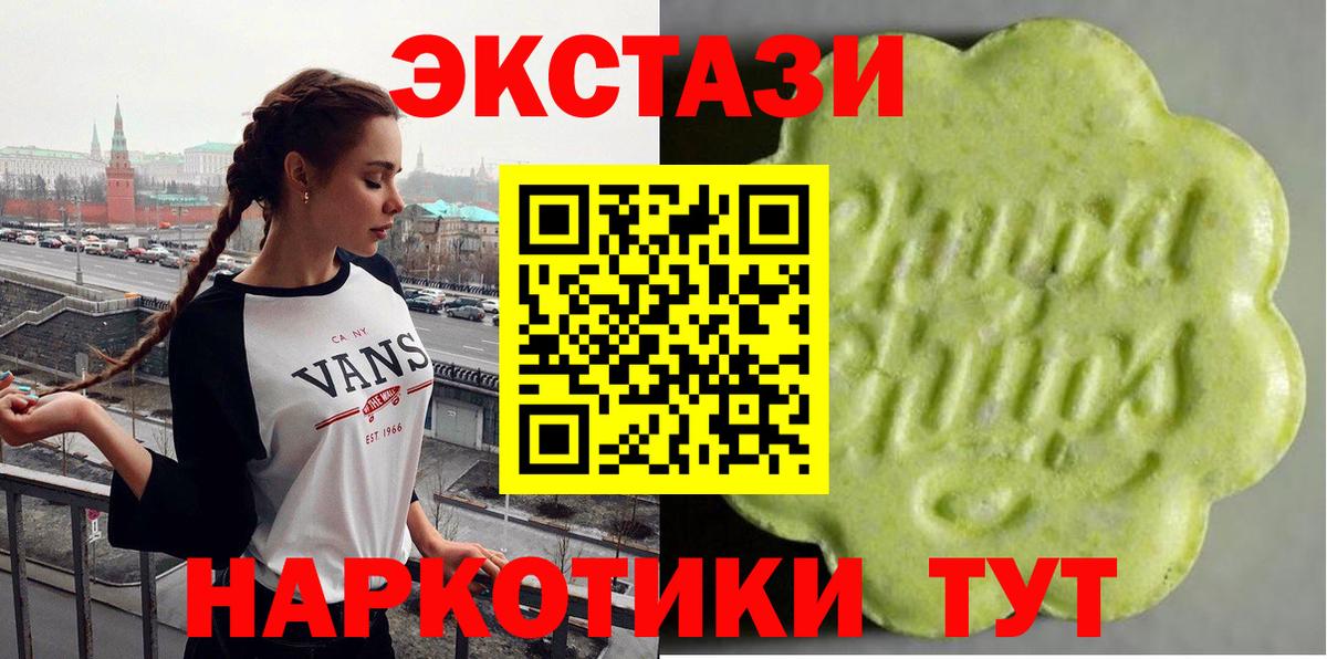 Ecstasy XTC  Ecstasy  Вход с VPN  Барнаул  Экстази Philipp Plein 
