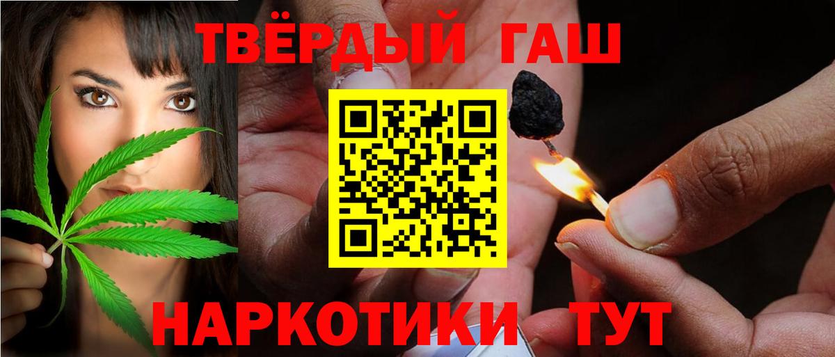 Барнаул  ГАШИШ хэш  Гашиш  Гашиш Cannabis  Вход с VPN 