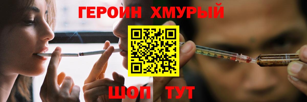 Героин  Вход с VPN  Барнаул  Героин Афган 