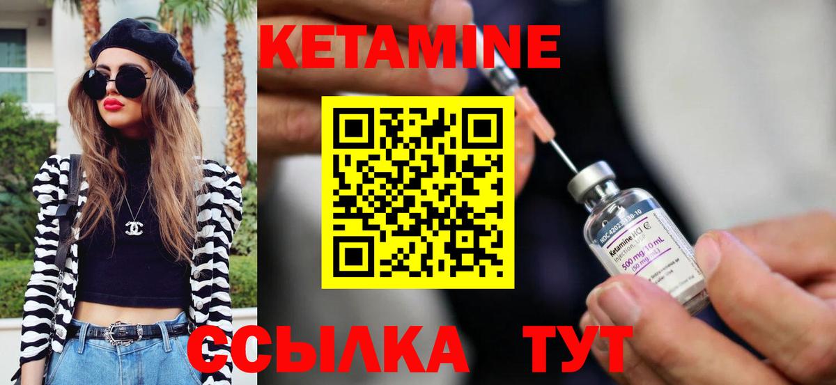 Барнаул  КЕТАМИН ketamine  Вход с VPN 