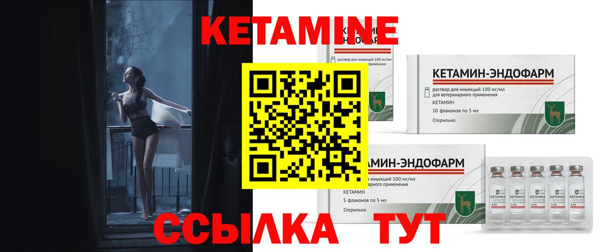 Кетамин VHQ Барнаул