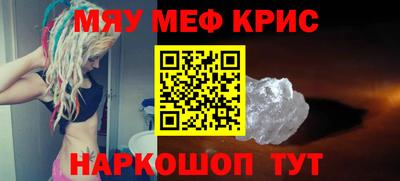 кристаллы Шелехов