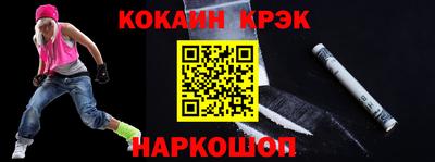 кристаллы Шелехов