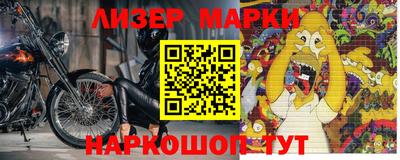 кристаллы Шелехов