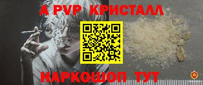 кристаллы Шелехов