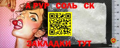 кристаллы Шелехов