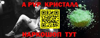 кристаллы Шелехов