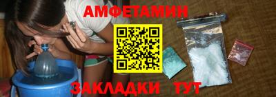 амфетамин Шебекино