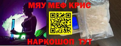 кристаллы Шелехов