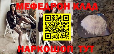 кристаллы Шелехов