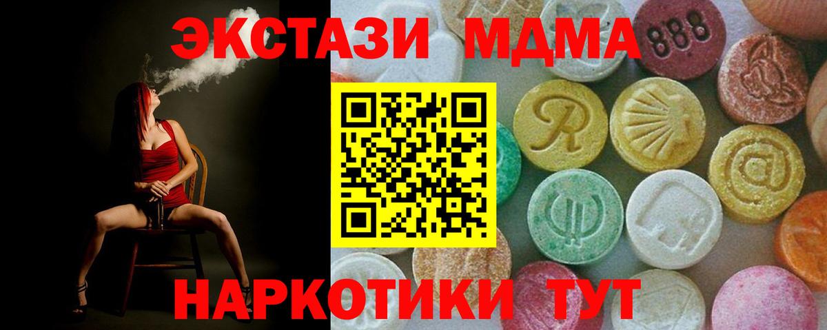 МДМА VHQ  Вход с VPN  Барнаул 