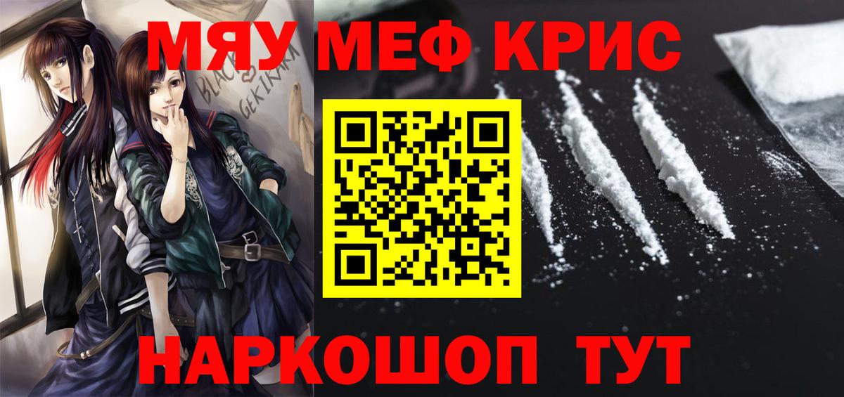 Мефедрон мука Барнаул
