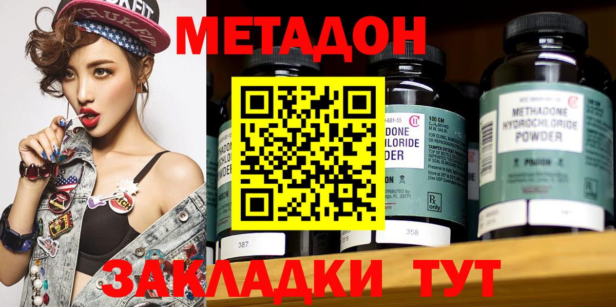 МЕТАДОН мёд Барнаул