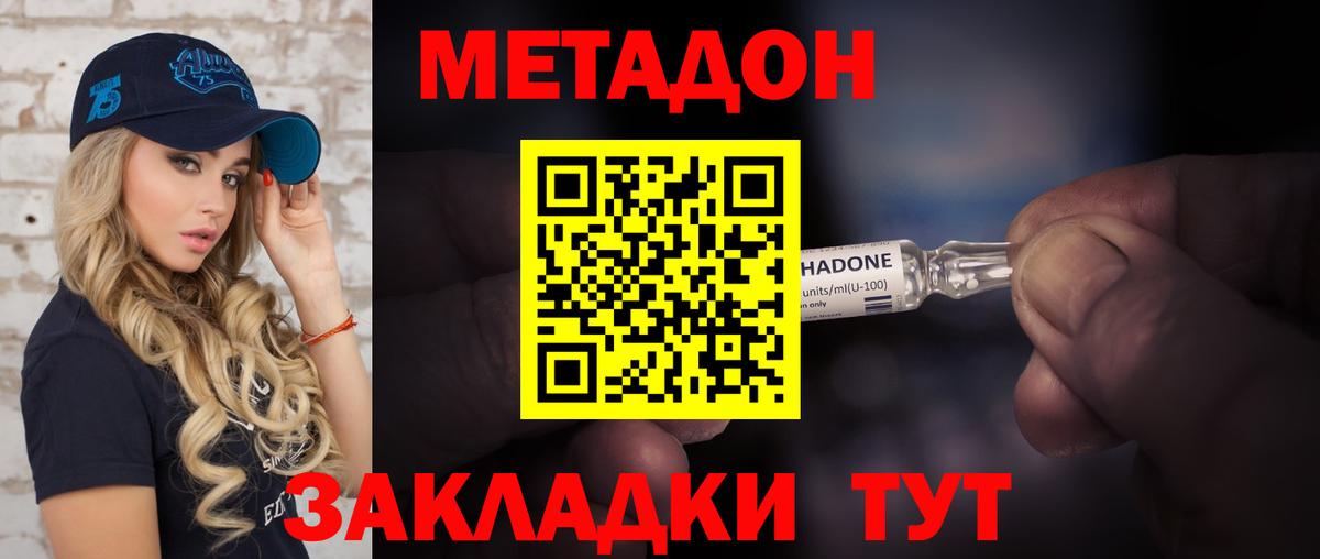 Барнаул  МЕТАДОН methadone      Вход с VPN 
