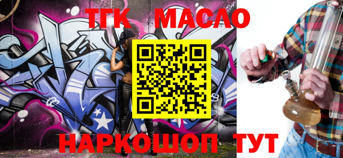 Барнаул  Дистиллят ТГК жижа  Вход с VPN  Дистиллят ТГК вейп 